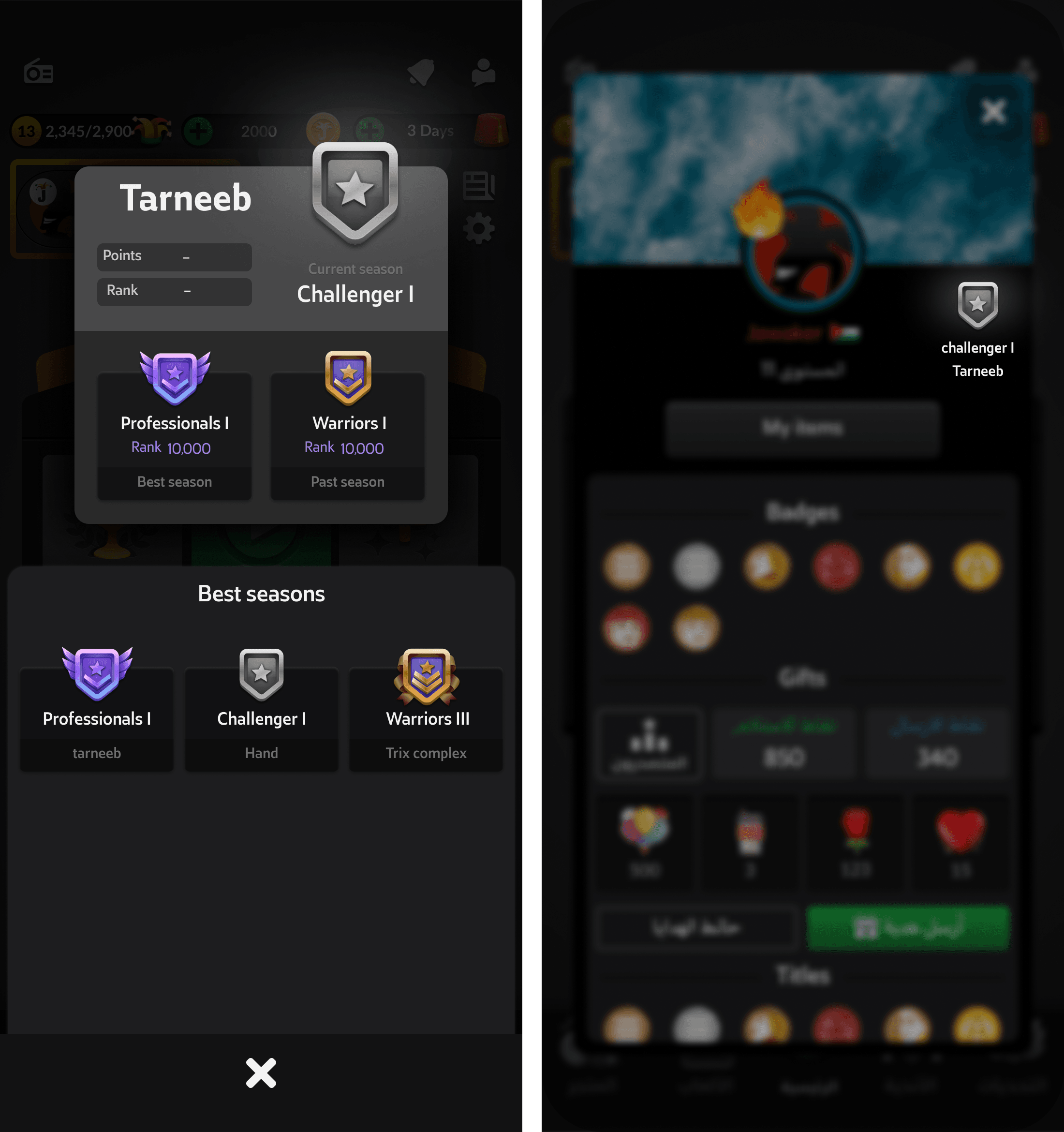 Jawaker profile screen displaying the unique numeric player number