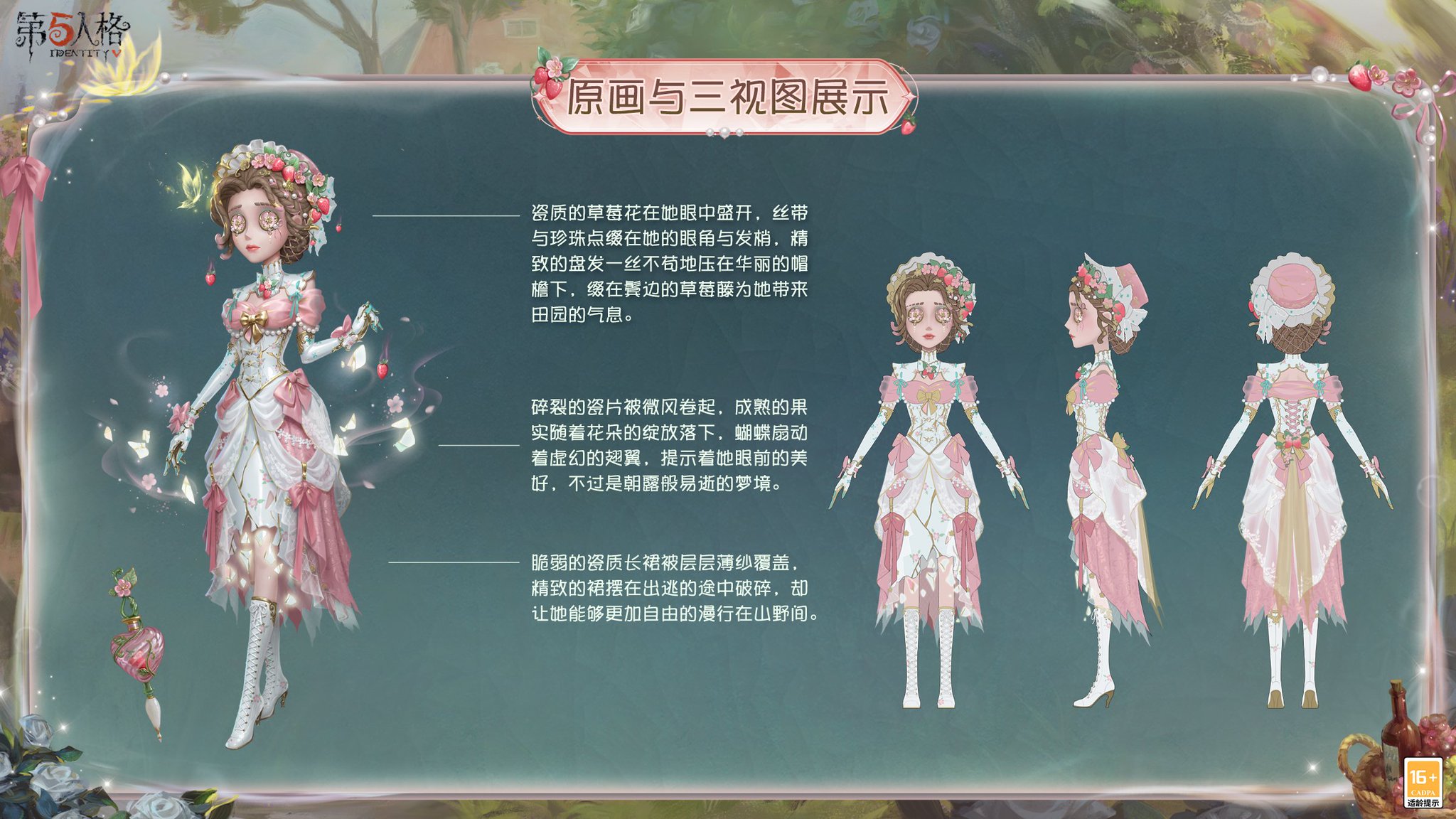 Identity V Season 44 banner showcasing Doctor Wild Strawberry UR costume