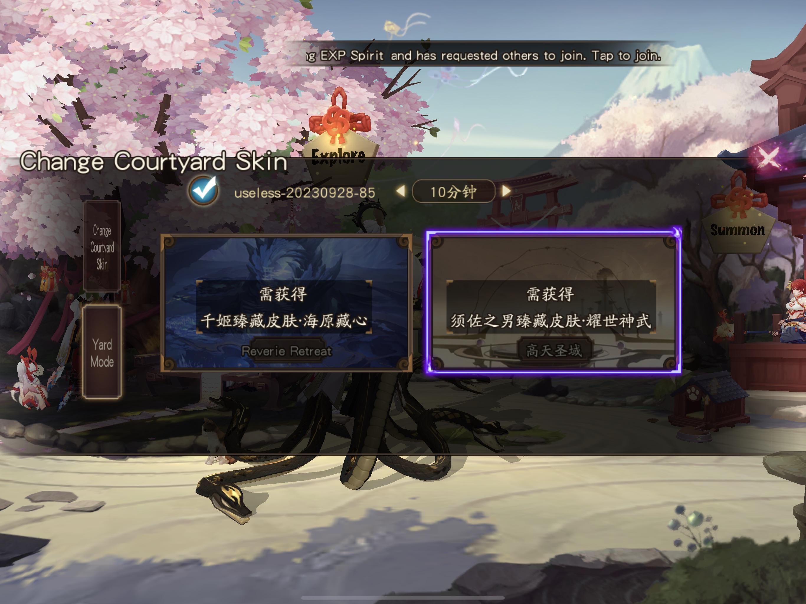 Onmyoji courtyard profile showing the numerical User Code underneath the player nickname