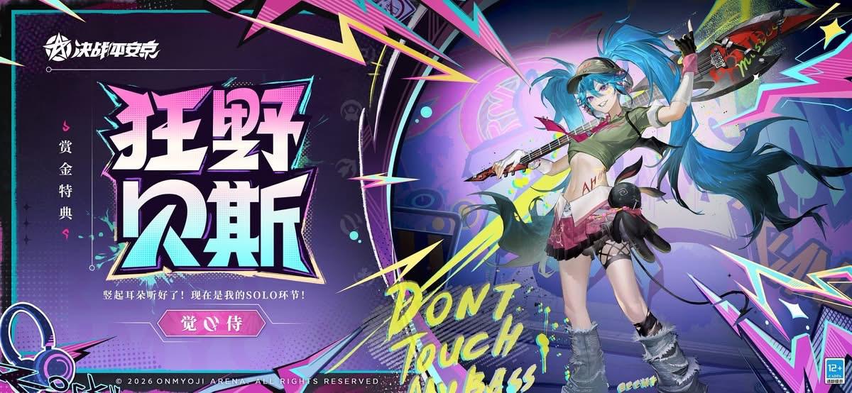 Rozhraní odměn sezónního Battle Passu Onmyoji Arena s exkluzivními skiny