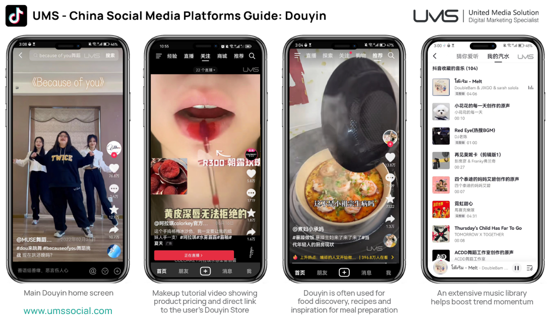 Douyin short-form video interface showing on-screen interaction buttons and danmaku comments