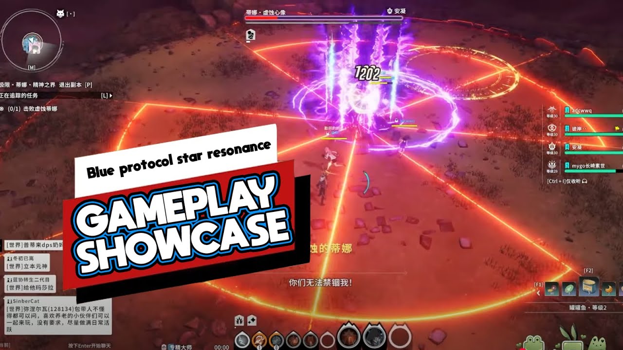 Dungeon raid boss encounter in Blue Protocol Star Resonance requiring precise dodging
