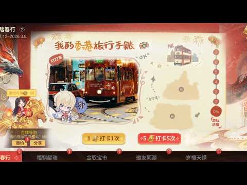 Fortune Lucky Bag event interface banner