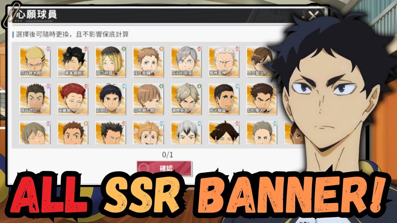 Pantalla de reclutamiento limitado en Haikyu Fly High con los jugadores de preparatoria destacados