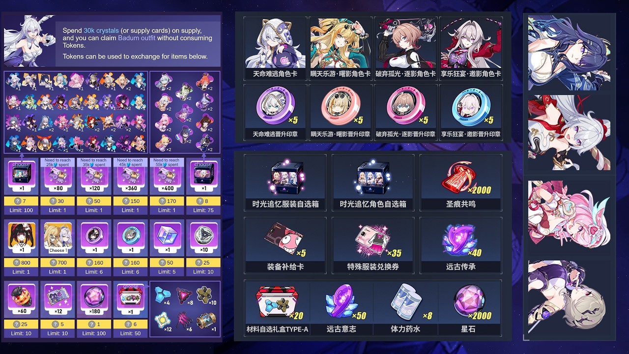 Honkai Impact 3rd in-game store showing crystals and supply cards