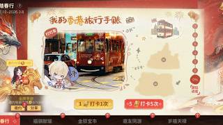 Spring Journey daily check-in screen with photo milestones