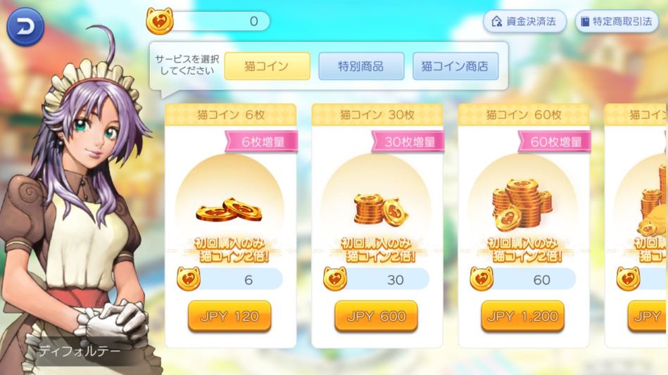Ventana de compra integrada de Google Play en Ragnarok M
