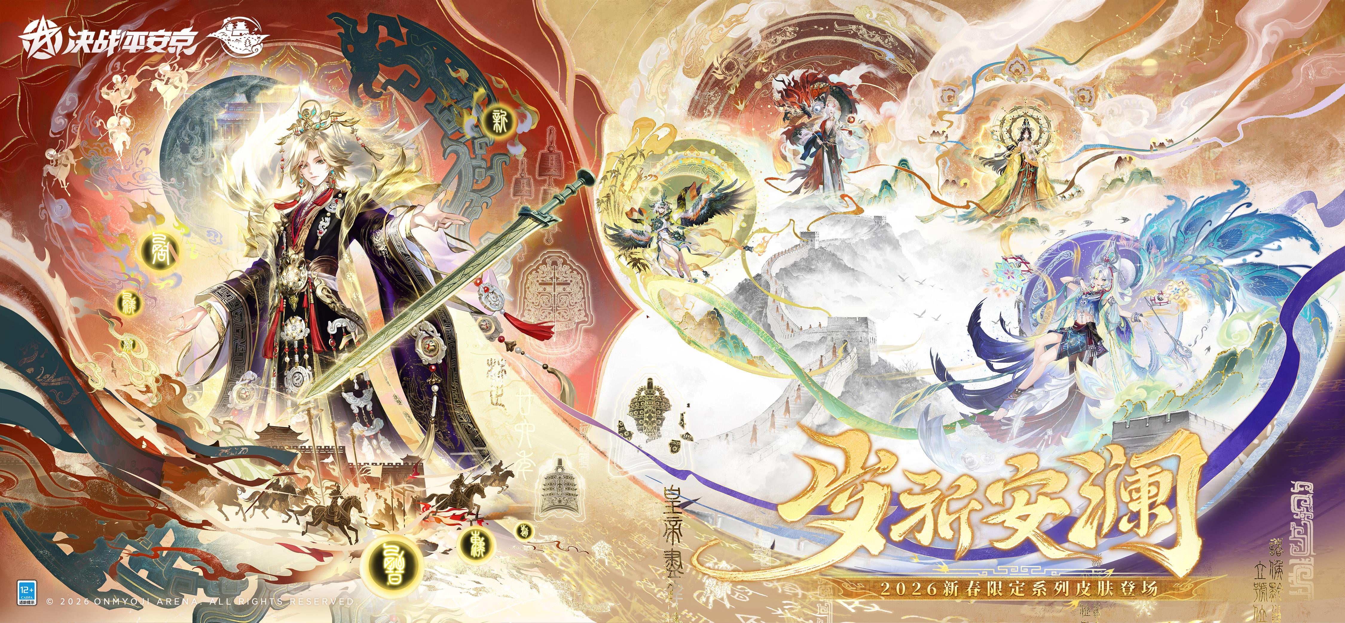 Soupiska postav šikigami pro Onmyoji Arena 2026 představující anime charaktery